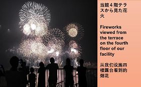 熱海温泉 ゲストハウス惠